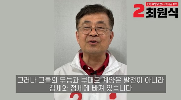 국민의힘 최원식, 인천투데이 기자 폭행… "정식으로 때린 건 아냐" +) CCTV 영상 | 인스티즈