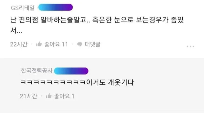 블라인드) 회사 이름 말하면 인지도 얼마나 돼? | 인스티즈