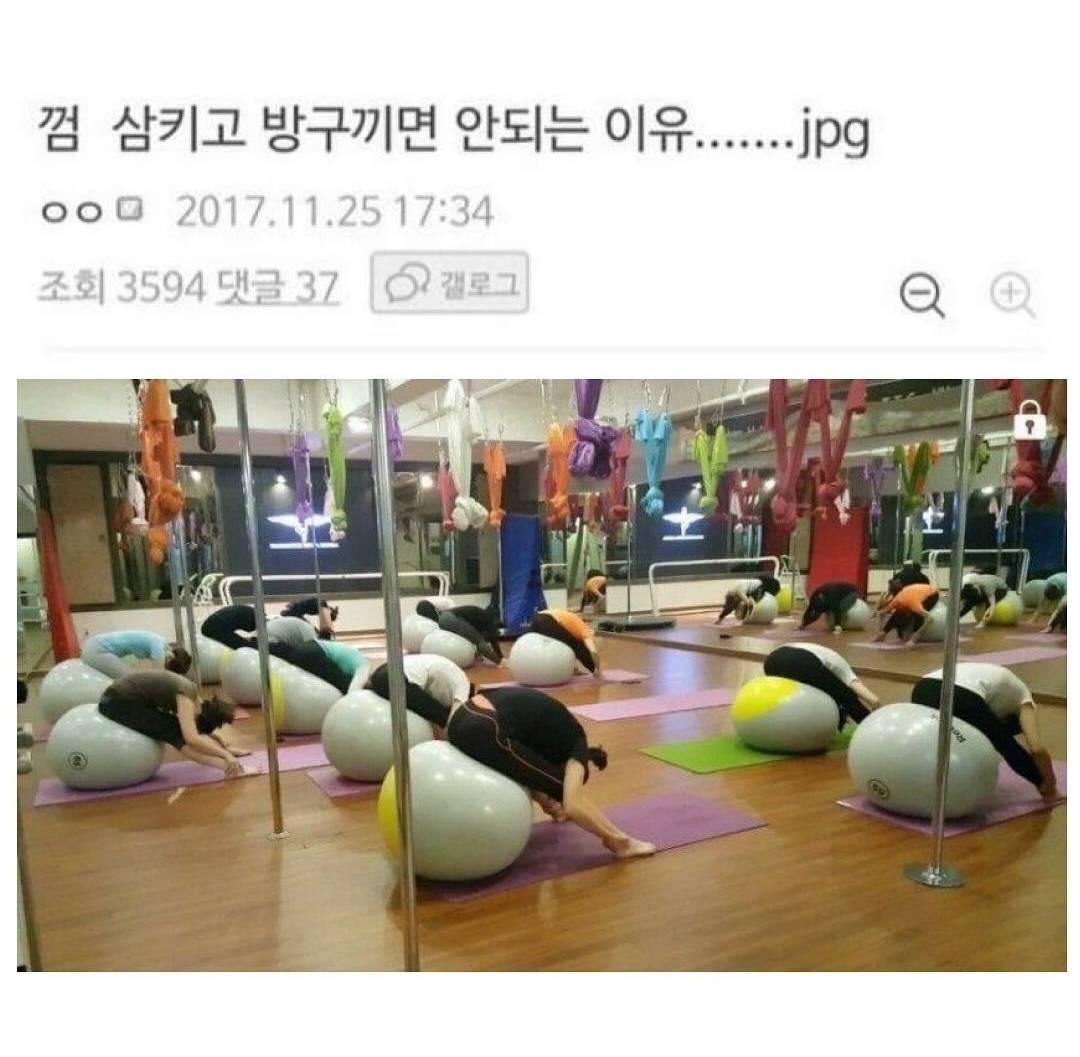 껌 삼키고 방구뀌면 안되는 이유.....jpg | 인스티즈