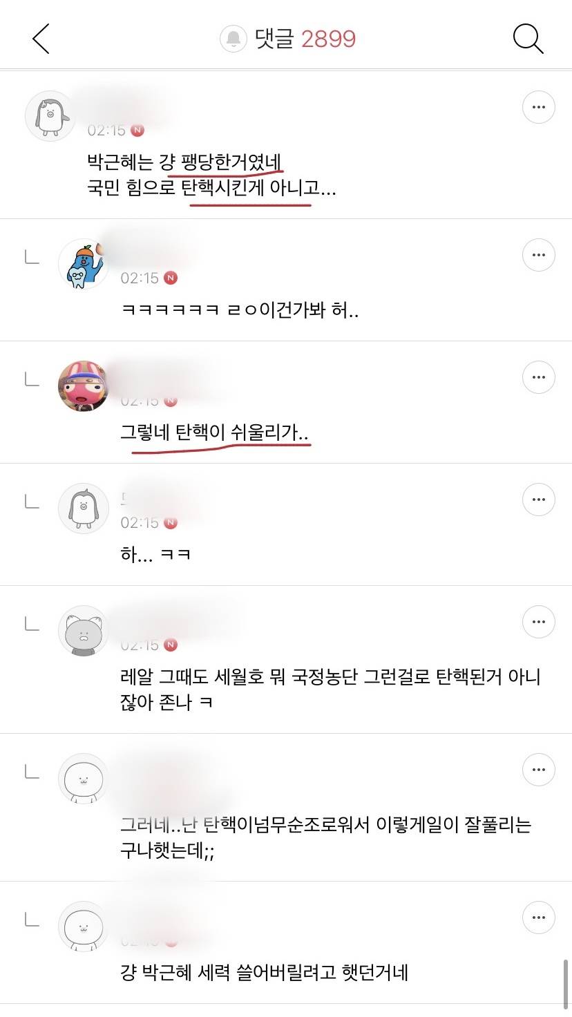 무속인들이 24년에 윤 임기 못 채우고 내려온다 했잖아 그거 내려오는 게 아니라 도망가는 거 아닐까 싶다 | 인스티즈