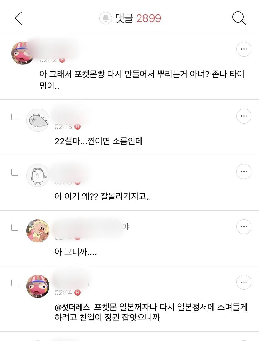 무속인들이 24년에 윤 임기 못 채우고 내려온다 했잖아 그거 내려오는 게 아니라 도망가는 거 아닐까 싶다 | 인스티즈