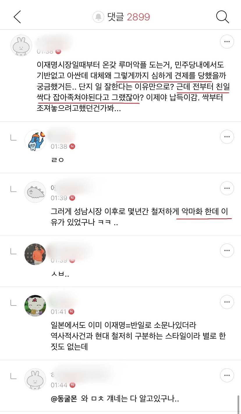 무속인들이 24년에 윤 임기 못 채우고 내려온다 했잖아 그거 내려오는 게 아니라 도망가는 거 아닐까 싶다 | 인스티즈