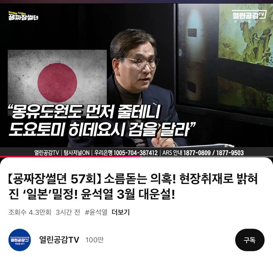 이태원참사 고인들에게 업보 뒤집어 씌우기 제사 / 일본에게 나라 팔아넘기려는 ”윤대통령의 장인어른" | 인스티즈