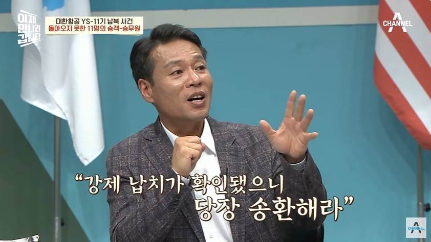 하루아침에 북한에 끌려간 남편 | 인스티즈