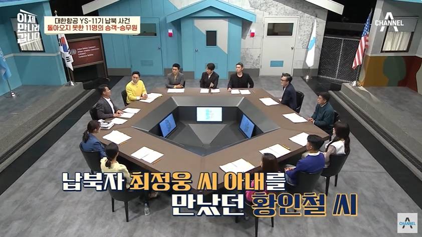 하루아침에 북한에 끌려간 남편 | 인스티즈