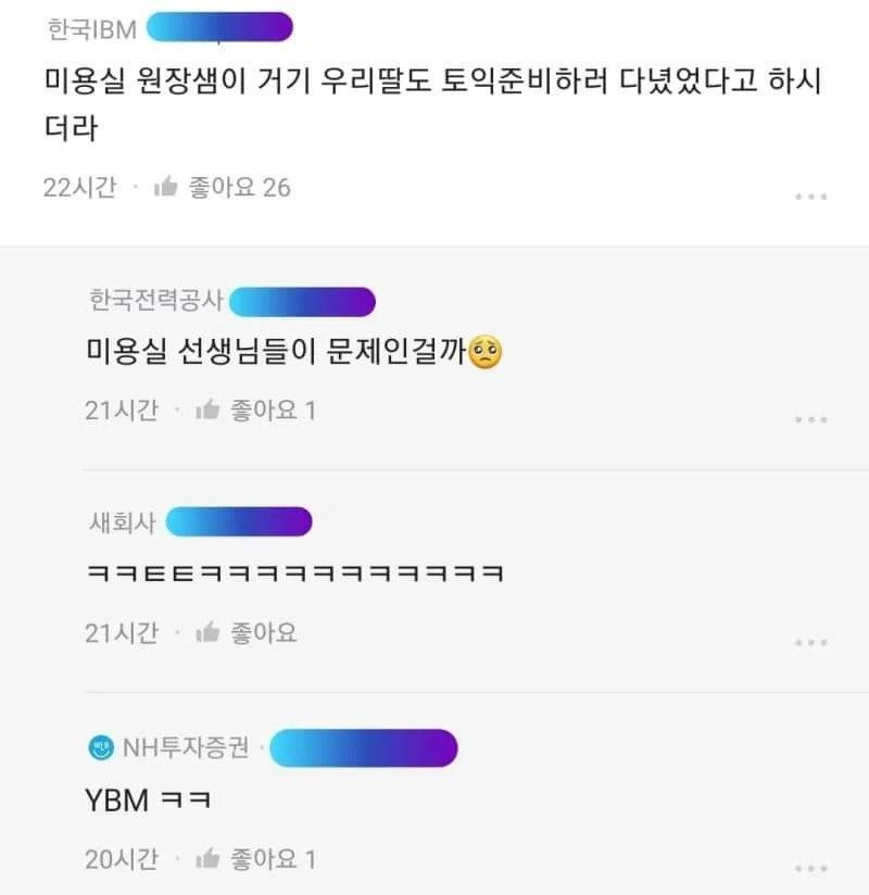 블라인드) 회사 이름 말하면 인지도 얼마나 돼? | 인스티즈