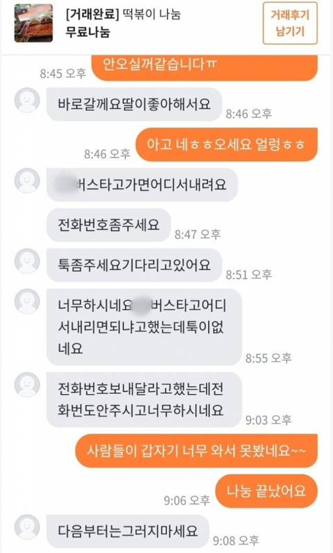 당근거지보면 도파민 터지는 달글 | 인스티즈