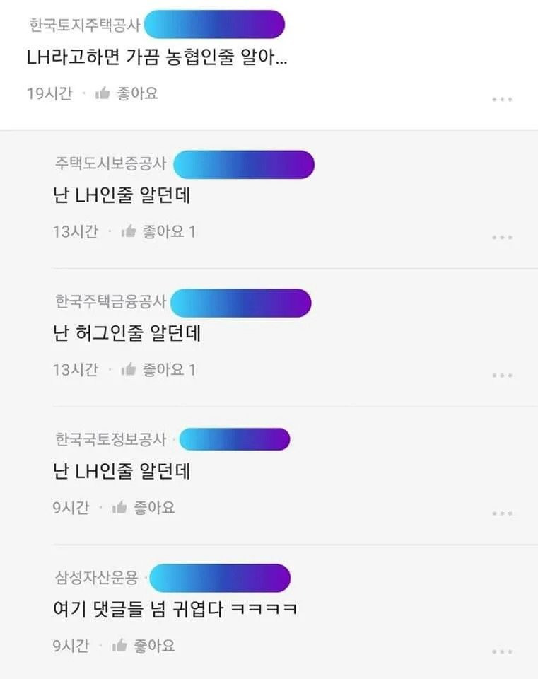 블라인드) 회사 이름 말하면 인지도 얼마나 돼? | 인스티즈