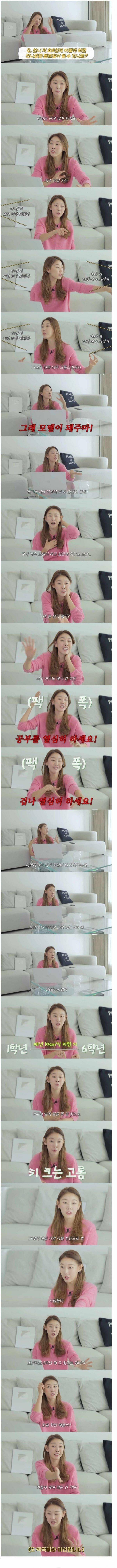 모델이 되고 싶다는 초등학생에게 현실적인 조언하는 한혜진.jpg | 인스티즈