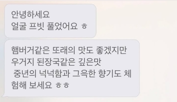 할배의 고백 | 인스티즈