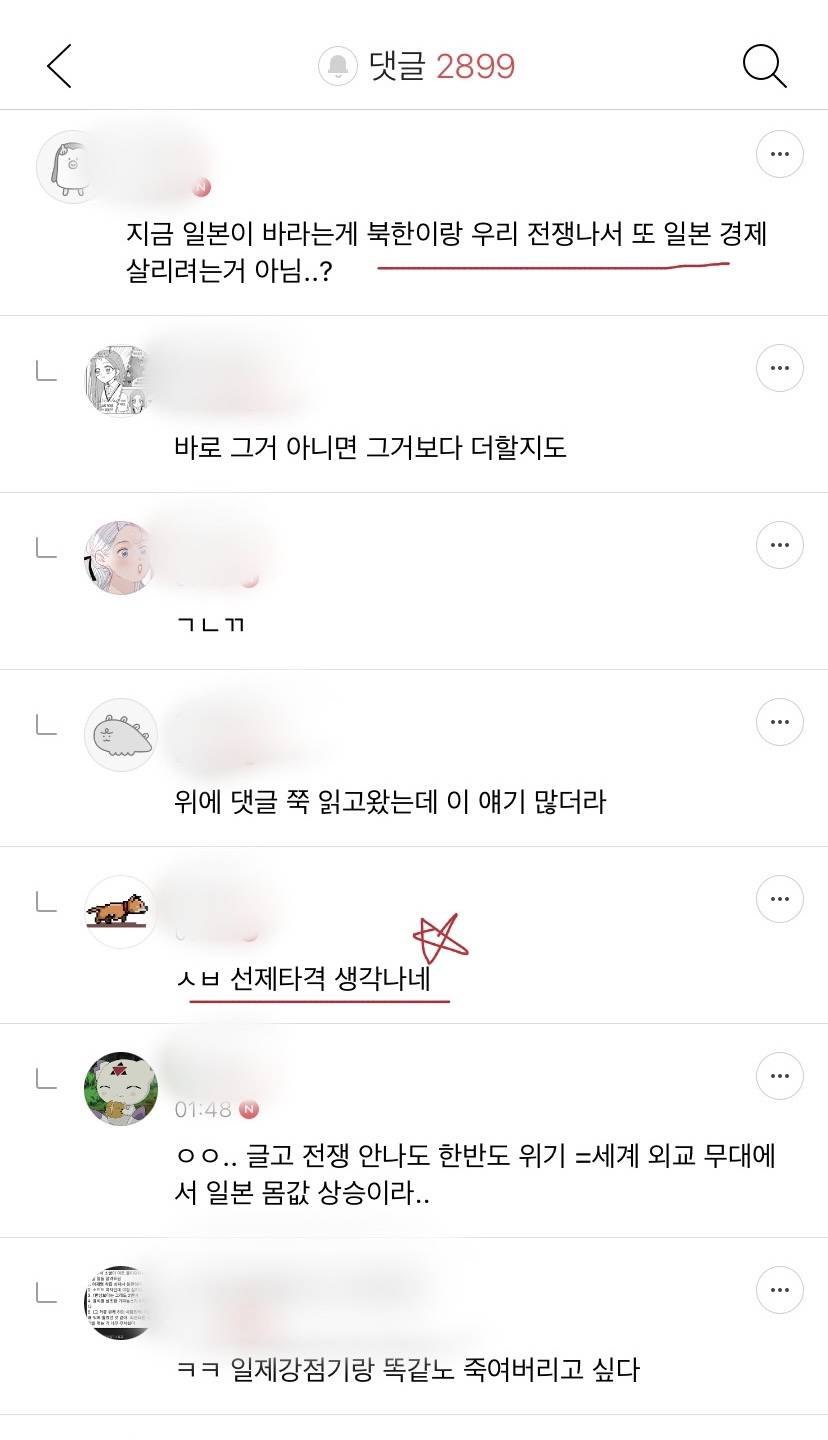 무속인들이 24년에 윤 임기 못 채우고 내려온다 했잖아 그거 내려오는 게 아니라 도망가는 거 아닐까 싶다 | 인스티즈