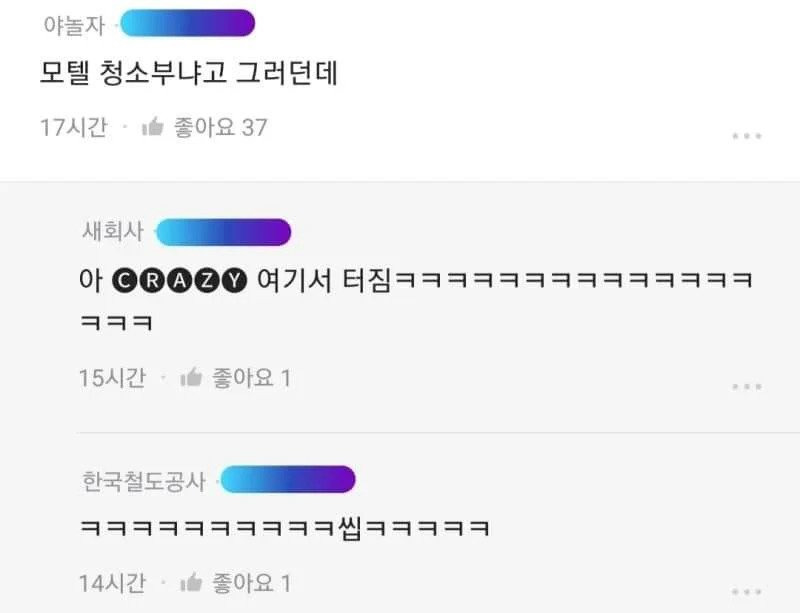 블라인드) 회사 이름 말하면 인지도 얼마나 돼? | 인스티즈