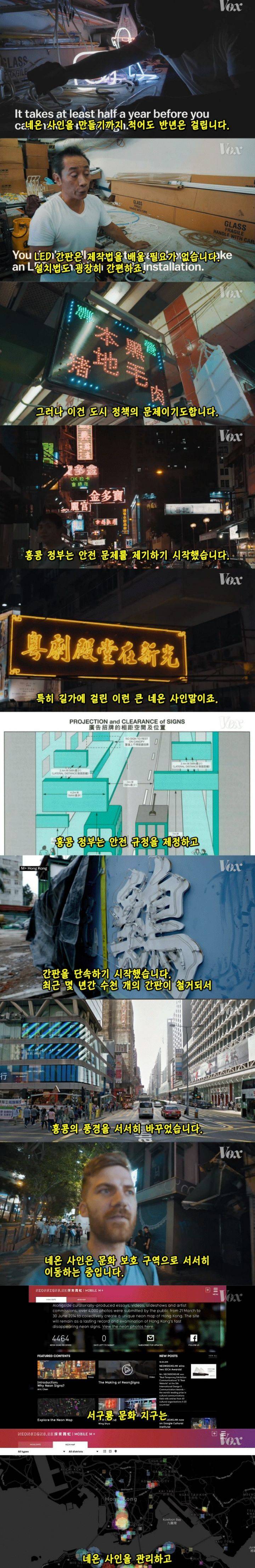 홍콩에 네온사인 간판이 사라지고 있는 이유 | 인스티즈