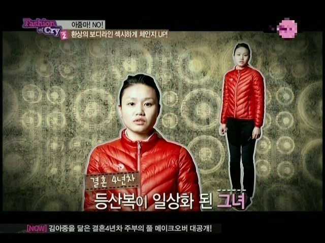 등산복만 입던 주부의 변신 | 인스티즈