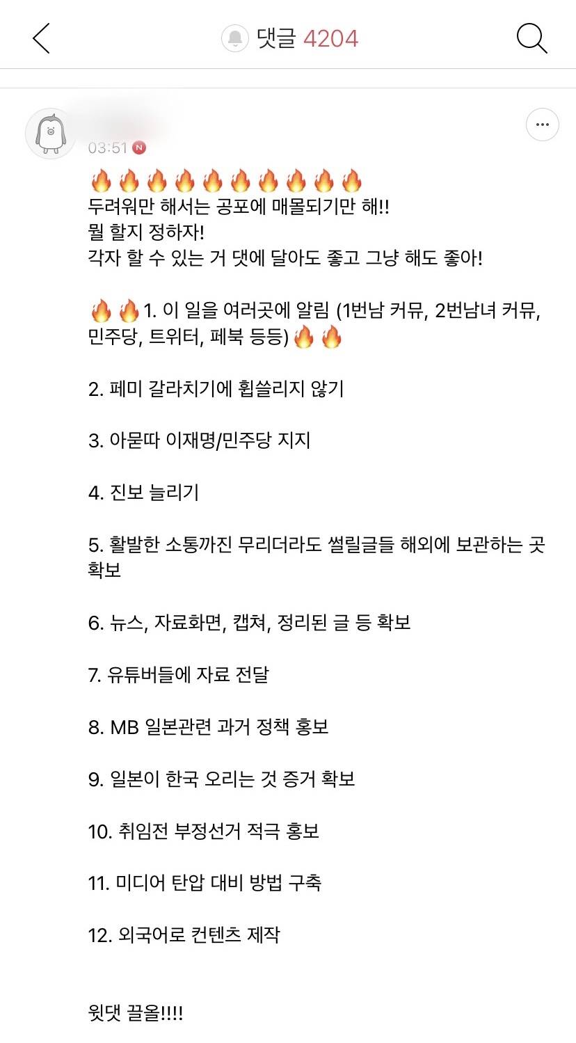 무속인들이 24년에 윤 임기 못 채우고 내려온다 했잖아 그거 내려오는 게 아니라 도망가는 거 아닐까 싶다 | 인스티즈