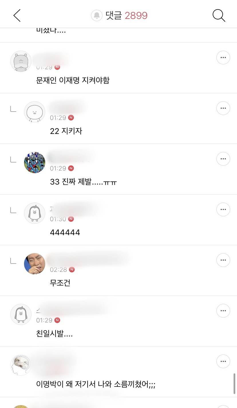 무속인들이 24년에 윤 임기 못 채우고 내려온다 했잖아 그거 내려오는 게 아니라 도망가는 거 아닐까 싶다 | 인스티즈