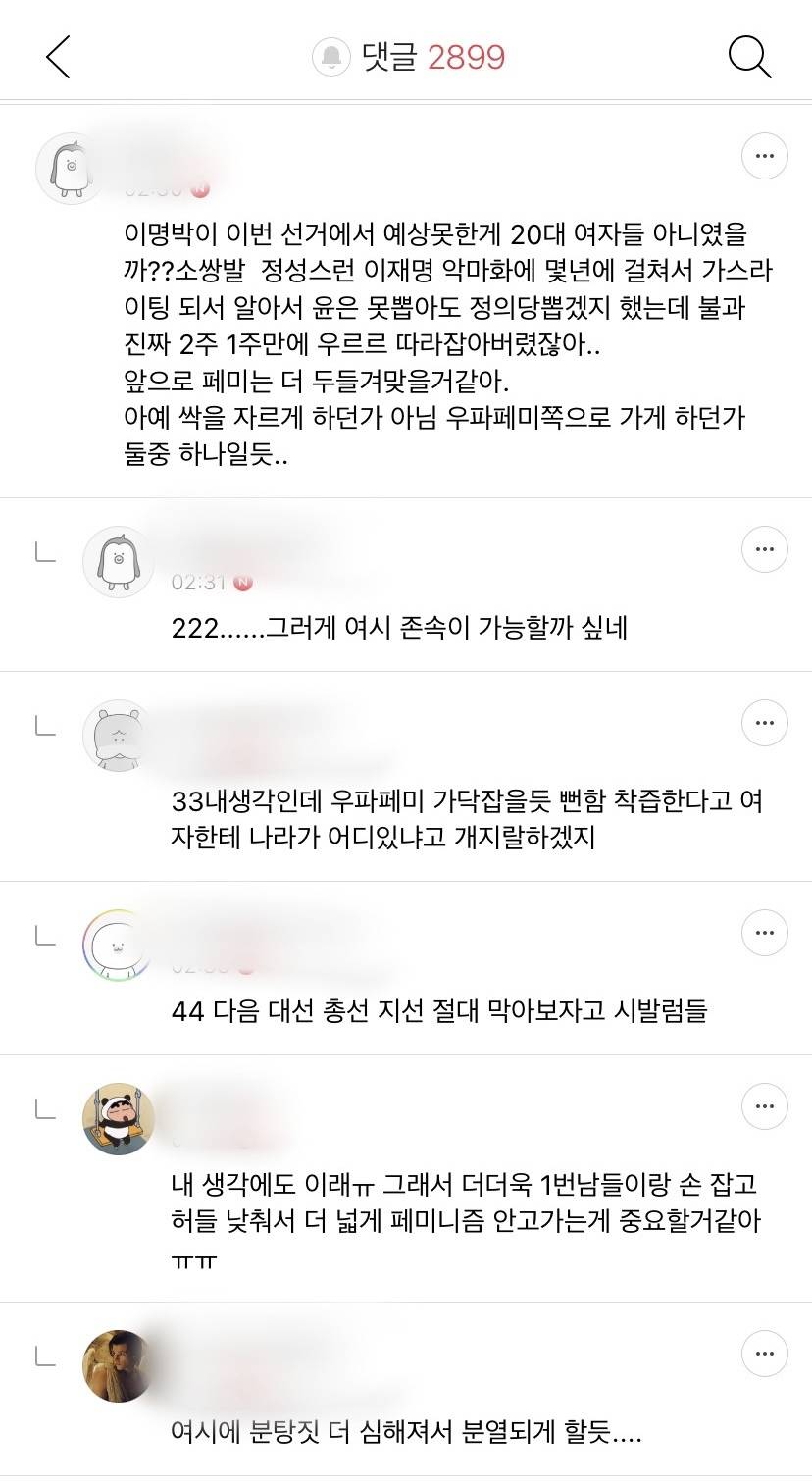 무속인들이 24년에 윤 임기 못 채우고 내려온다 했잖아 그거 내려오는 게 아니라 도망가는 거 아닐까 싶다 | 인스티즈