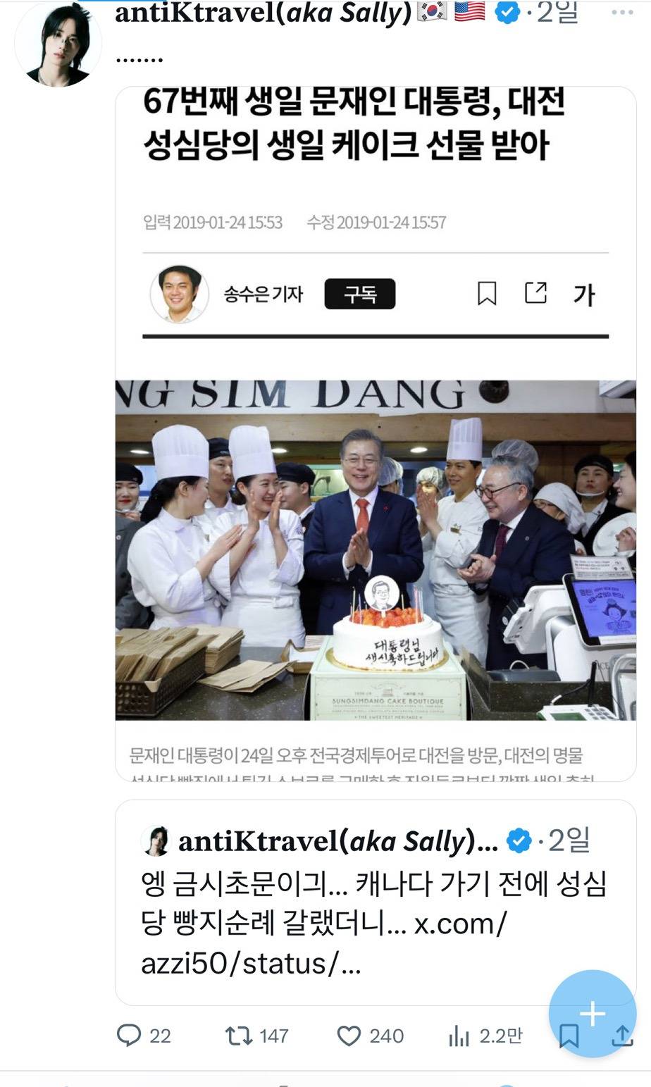 성심당 불매한다고 난리난 극우들 | 인스티즈