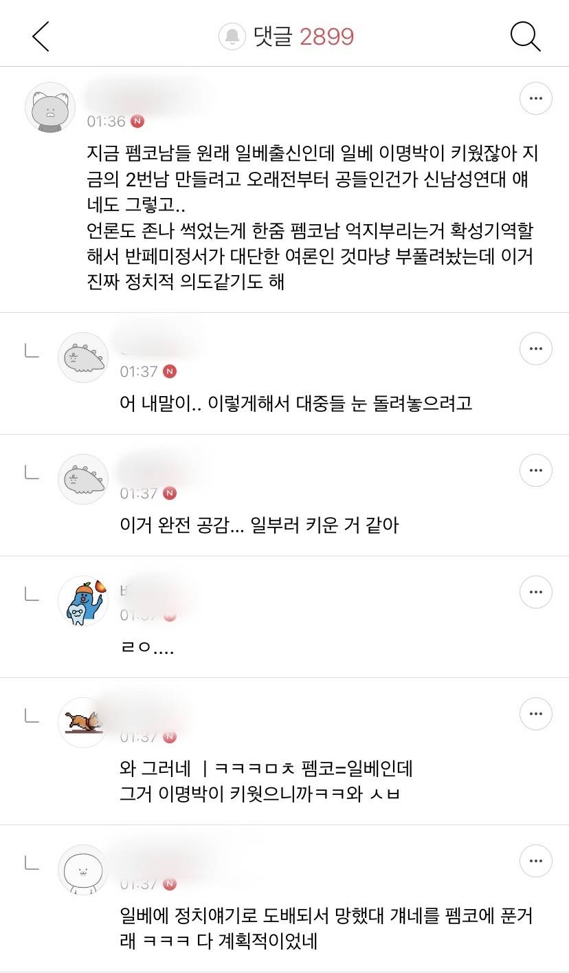 무속인들이 24년에 윤 임기 못 채우고 내려온다 했잖아 그거 내려오는 게 아니라 도망가는 거 아닐까 싶다 | 인스티즈