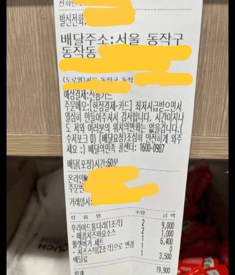 역대급으로 남을 배민 요청 사항.jpg | 인스티즈