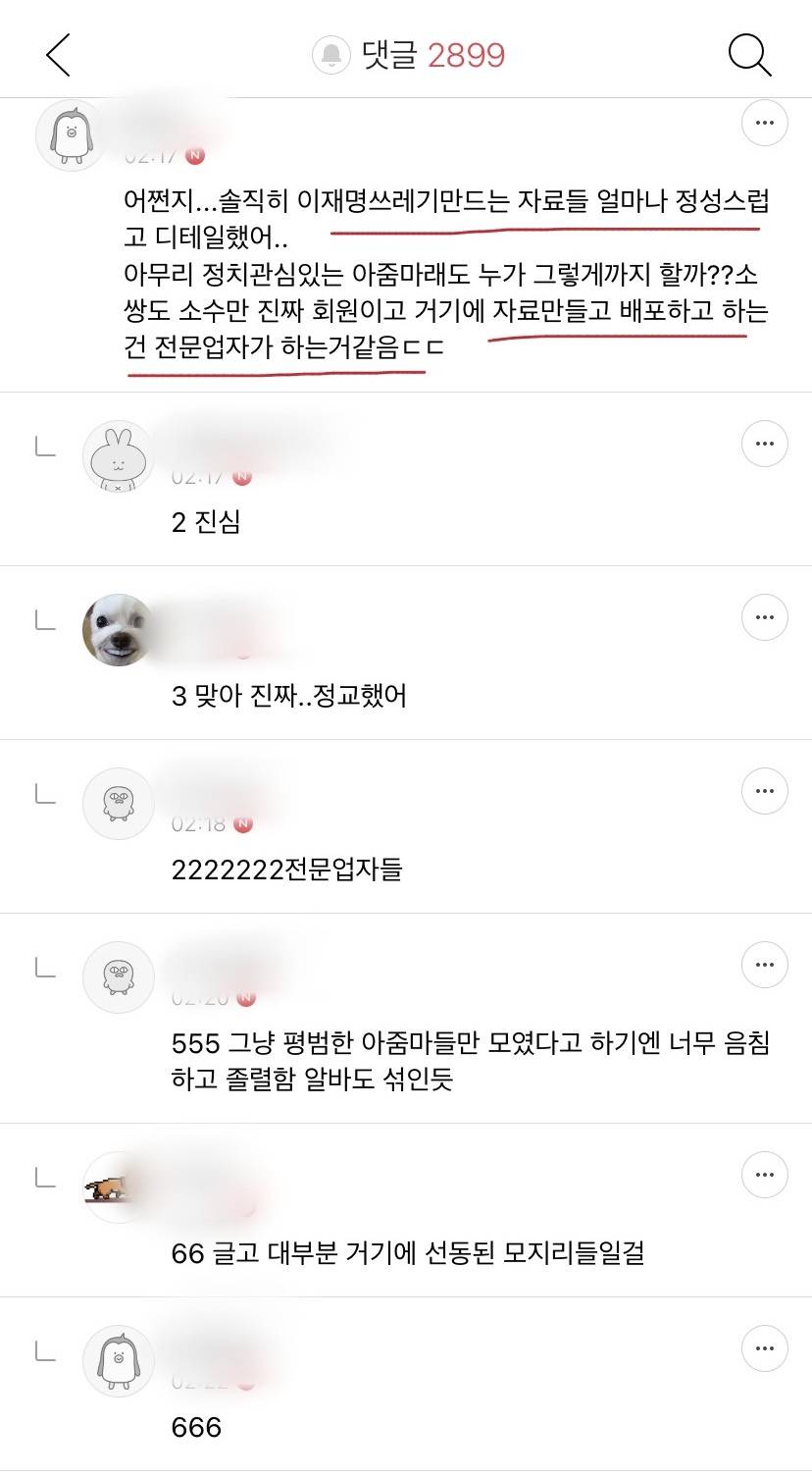무속인들이 24년에 윤 임기 못 채우고 내려온다 했잖아 그거 내려오는 게 아니라 도망가는 거 아닐까 싶다 | 인스티즈