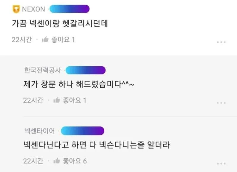 블라인드) 회사 이름 말하면 인지도 얼마나 돼? | 인스티즈