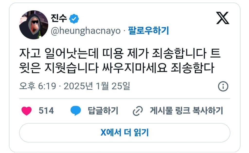 여장남자 무섭다고 트윗했다가 싸불당하고 트윗 지운 진수 | 인스티즈