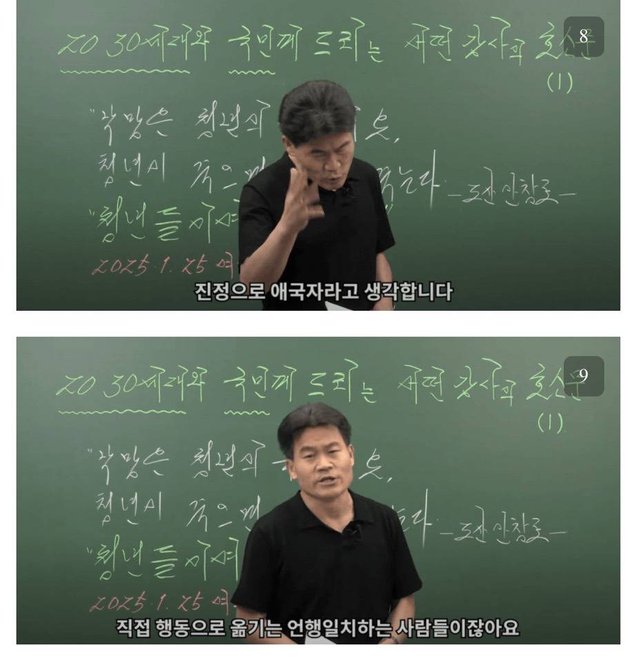 서부지법 폭도가 애국자라 눈물난다는 전한길 | 인스티즈