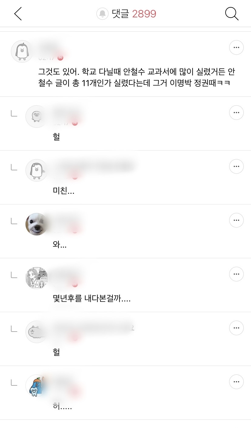 무속인들이 24년에 윤 임기 못 채우고 내려온다 했잖아 그거 내려오는 게 아니라 도망가는 거 아닐까 싶다 | 인스티즈