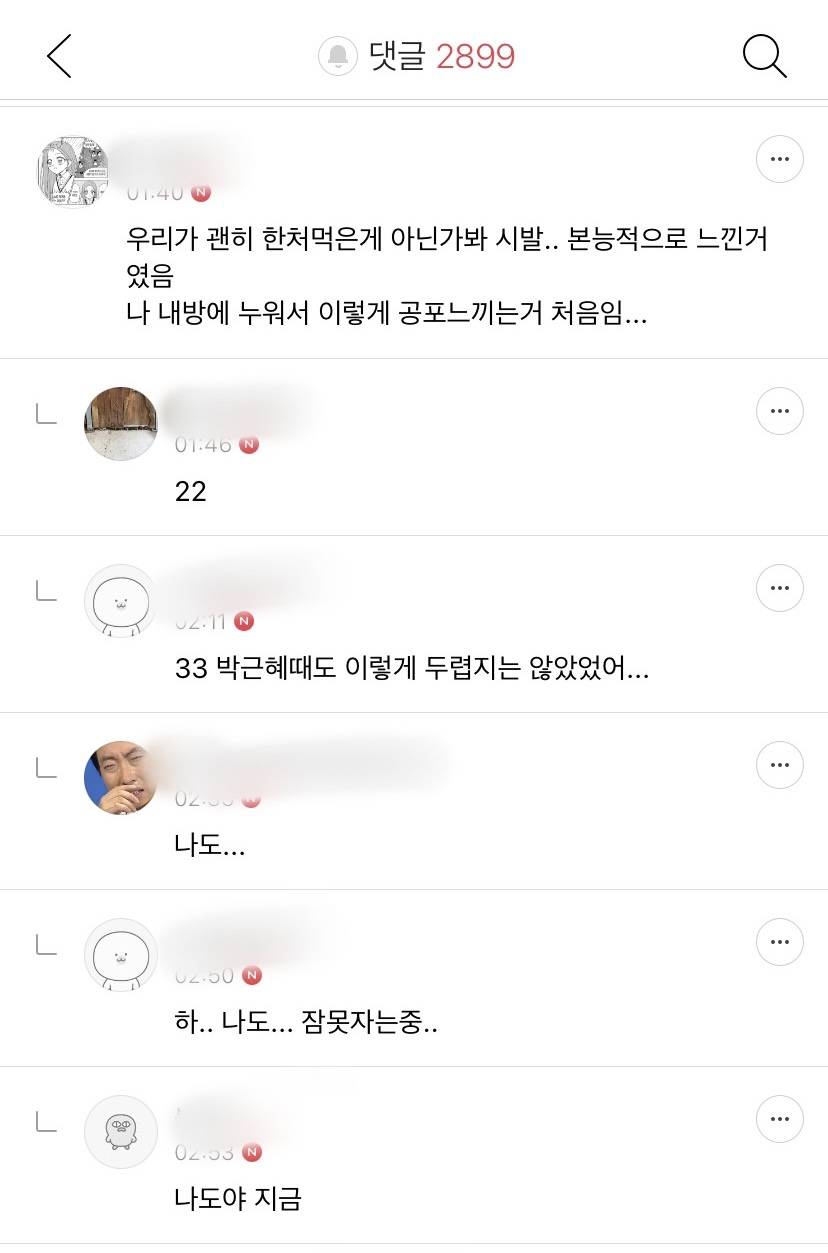 무속인들이 24년에 윤 임기 못 채우고 내려온다 했잖아 그거 내려오는 게 아니라 도망가는 거 아닐까 싶다 | 인스티즈