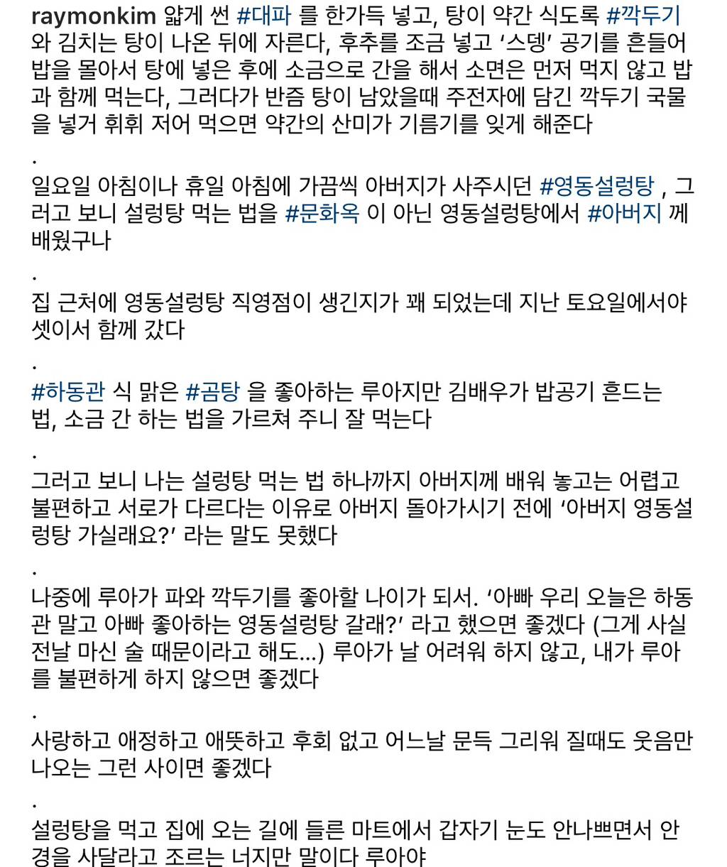 딸에 대한 사랑이 너무 잘 느껴지는 레이먼킴 인스타글들.jpg | 인스티즈