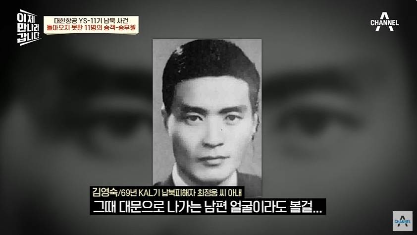 하루아침에 북한에 끌려간 남편 | 인스티즈