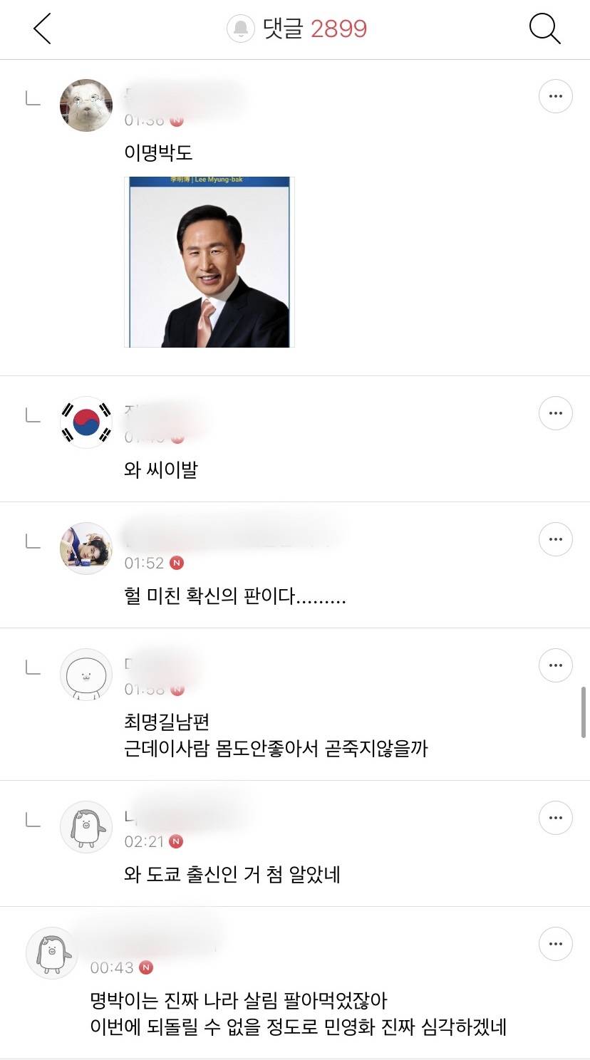 무속인들이 24년에 윤 임기 못 채우고 내려온다 했잖아 그거 내려오는 게 아니라 도망가는 거 아닐까 싶다 | 인스티즈