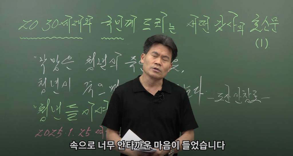 서부지법 폭도가 애국자라 눈물난다는 전한길 | 인스티즈