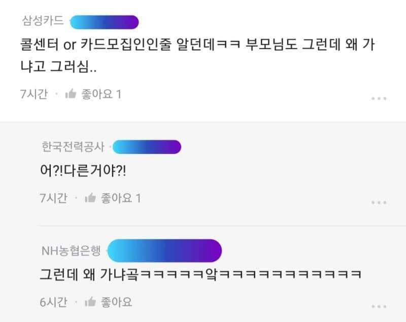 블라인드) 회사 이름 말하면 인지도 얼마나 돼? | 인스티즈