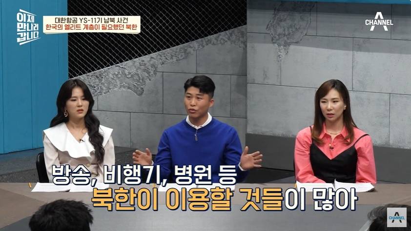 하루아침에 북한에 끌려간 남편 | 인스티즈
