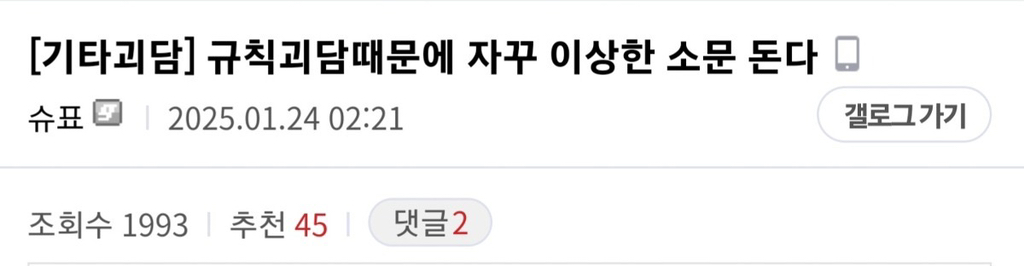 나폴리탄 규칙 괴담 때문에 괴롭다는 디씨의 도서관 직원 | 인스티즈