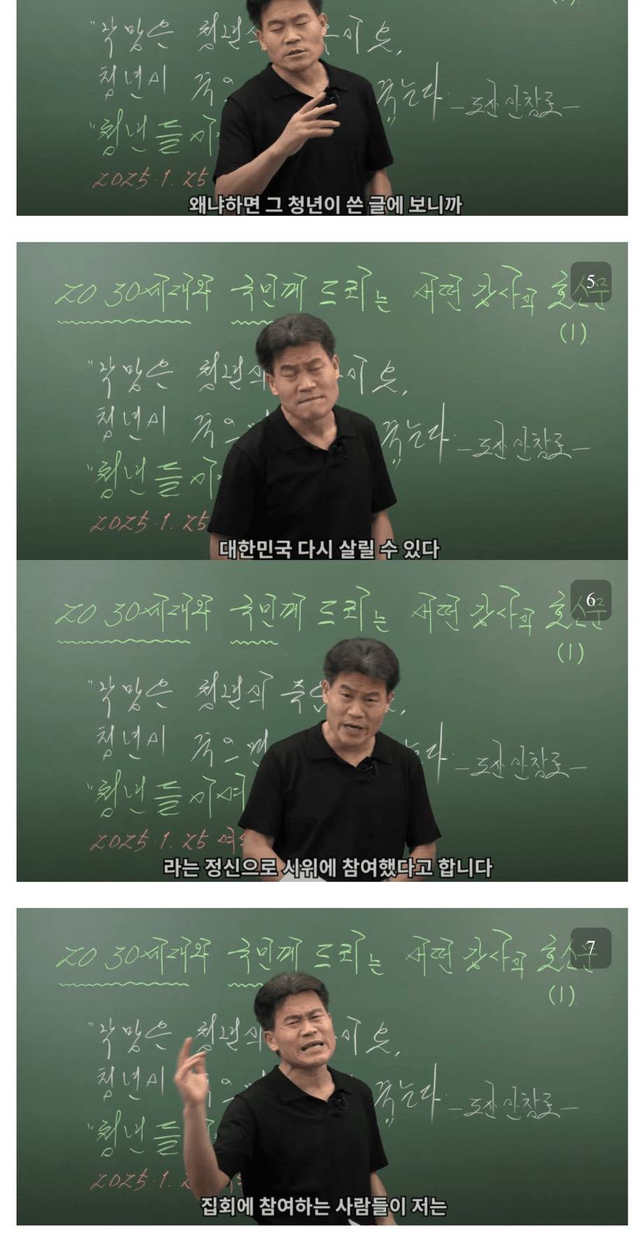 서부지법 폭도가 애국자라 눈물난다는 전한길 | 인스티즈