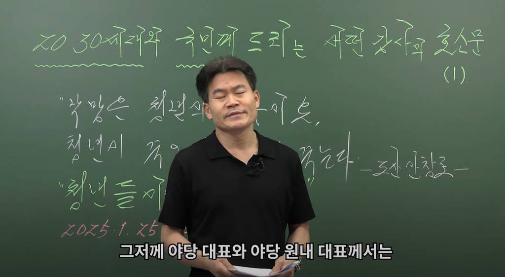 서부지법 폭도가 애국자라 눈물난다는 전한길 | 인스티즈