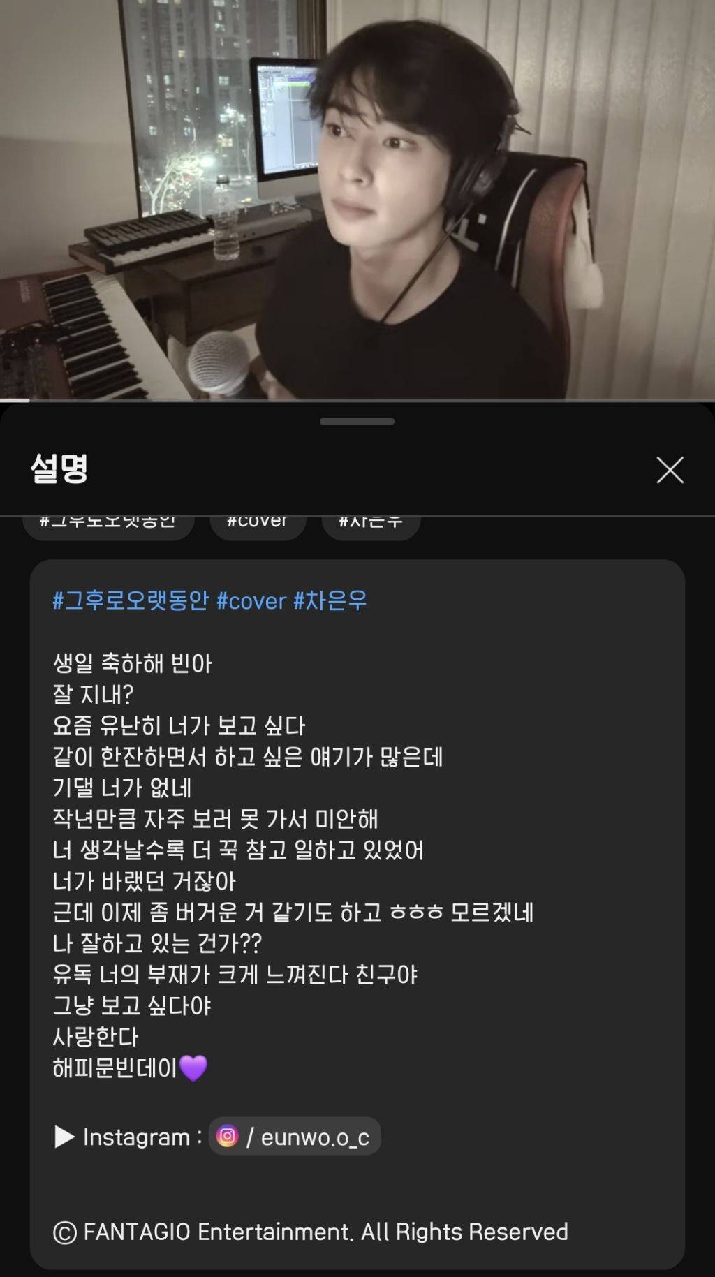 차은우 - 그 후로 오랫동안 Cover | 인스티즈