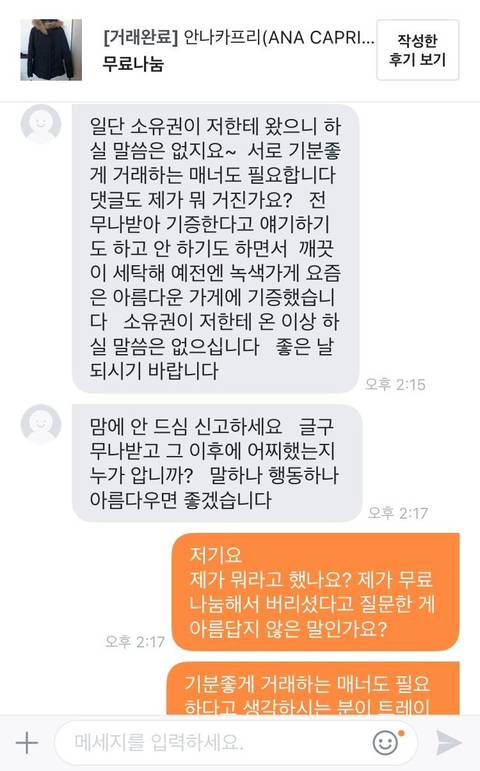 당근거지보면 도파민 터지는 달글 | 인스티즈