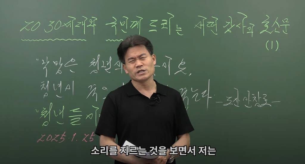 서부지법 폭도가 애국자라 눈물난다는 전한길 | 인스티즈