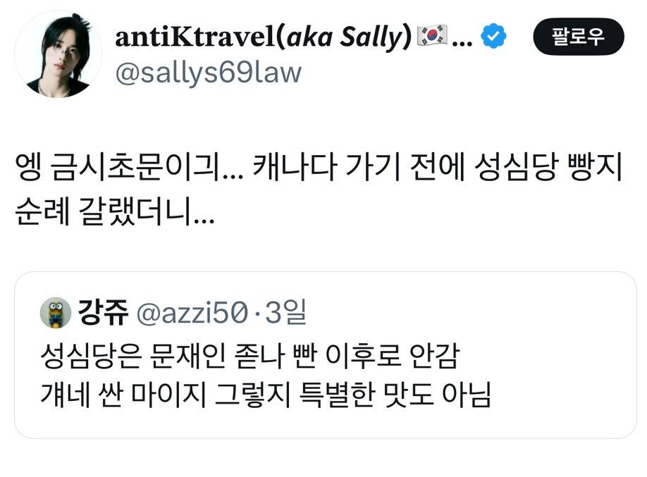 성심당 불매한다고 난리난 극우들 | 인스티즈