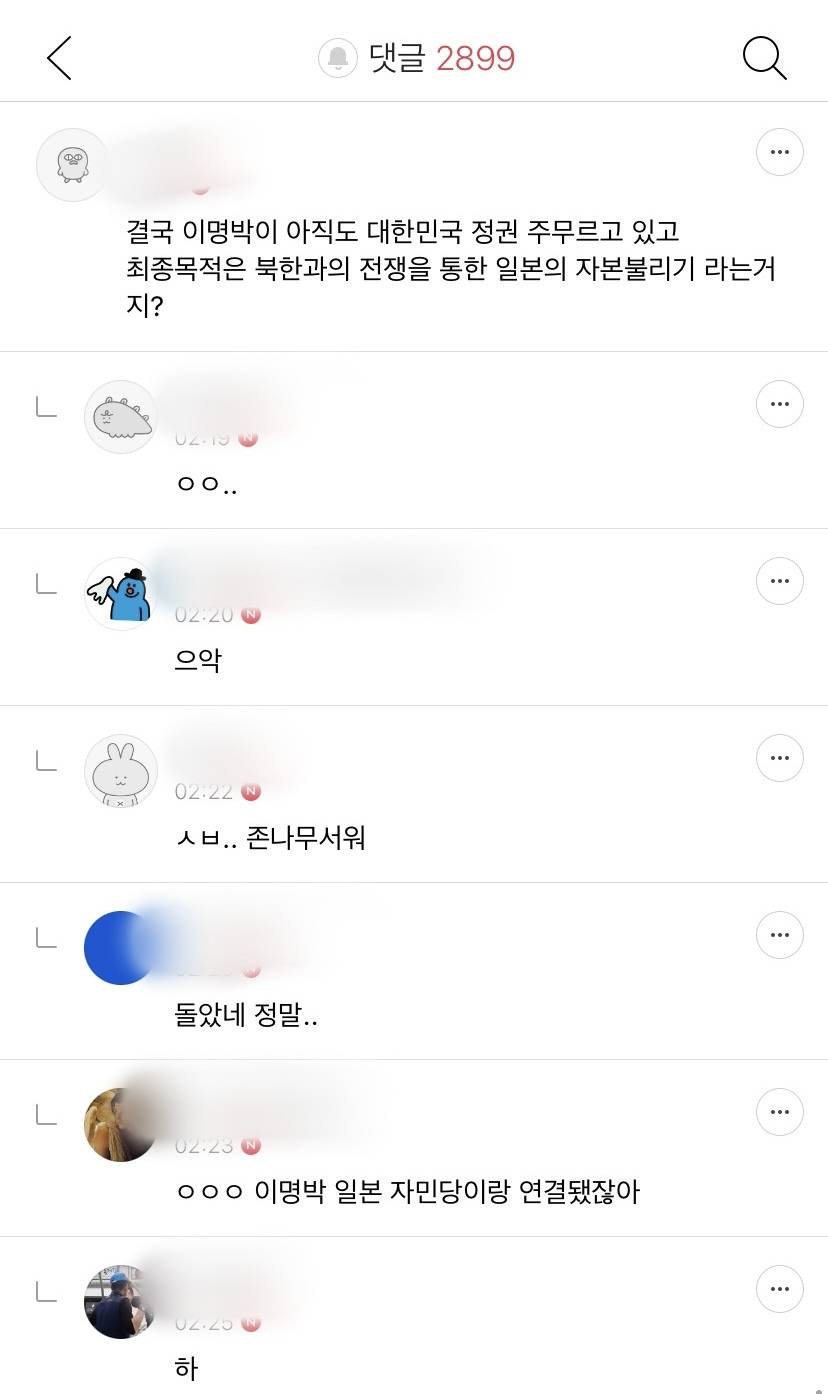 무속인들이 24년에 윤 임기 못 채우고 내려온다 했잖아 그거 내려오는 게 아니라 도망가는 거 아닐까 싶다 | 인스티즈