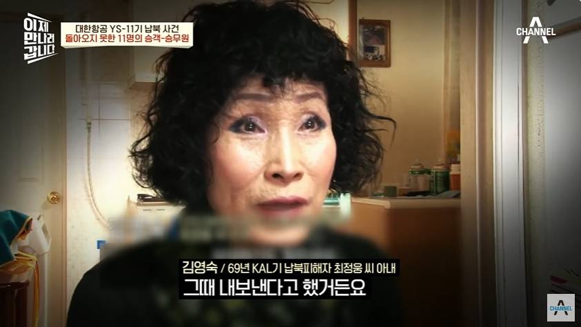 하루아침에 북한에 끌려간 남편 | 인스티즈
