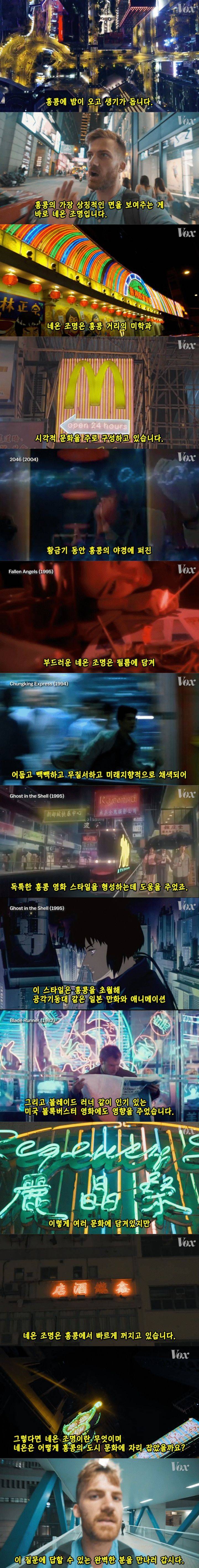 홍콩에 네온사인 간판이 사라지고 있는 이유 | 인스티즈