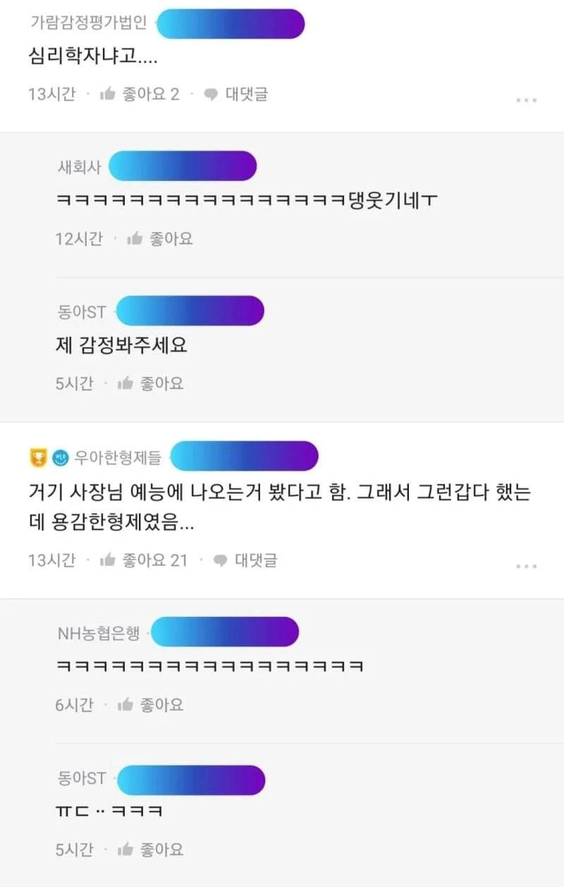 블라인드) 회사 이름 말하면 인지도 얼마나 돼? | 인스티즈