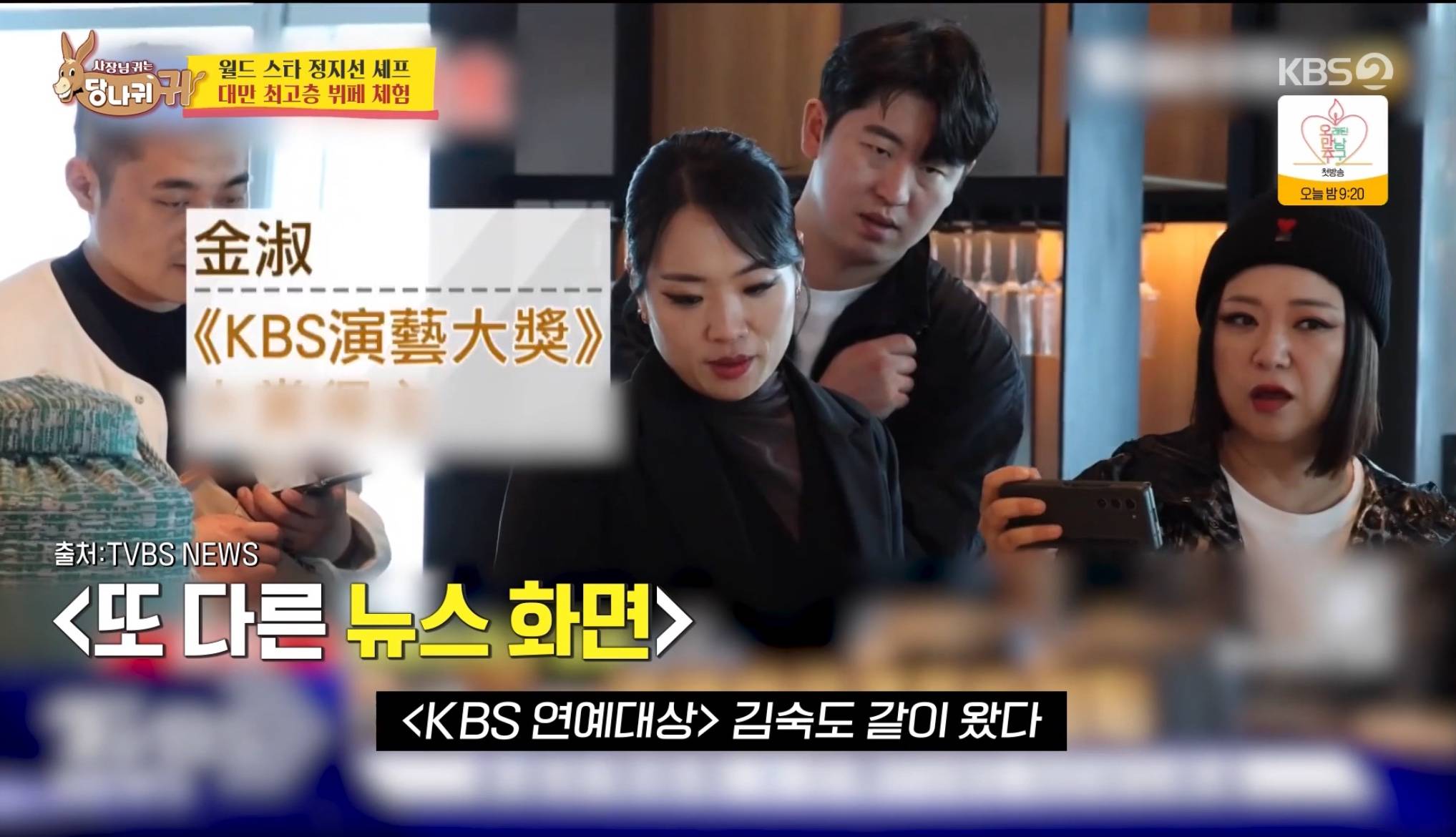 딤섬의 나라 대만에서 중식여왕 정지선이 받는 취급 | 인스티즈