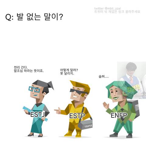 하하 누가봐도 엔프피인게 개웃긴 달글 | 인스티즈