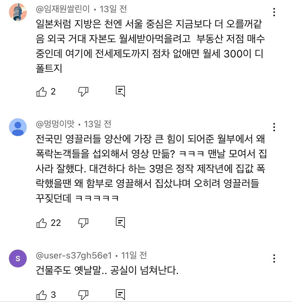 부동산 전문가들이 곧 집 사기 좋을거라는 이유 | 인스티즈